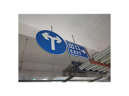 客戶應(yīng)用案例——停車場導(dǎo)向吊牌